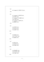 인터넷활용1_HTML5를 이용하여 아래의 표를 생성하시오-3