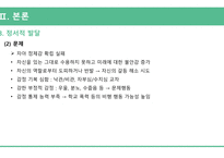 아동간호학_청소년기 주요 발달이슈와 건강관리_ppt-8