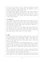 인간관계론_사랑의 삼각형 이론을 적용하여 자신의 현재 및 과거 혹은 미래의 사랑을 파악해 보시오-4