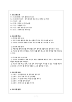 평생교육론_청소년프로그램 개발과 평가, 초4~고등학생 기준으로 프로그램 만들기-2