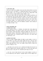 여성건강간호학_방사선요법과 간호 - 여성생식기 종양환자의 방사선요법(외부 및 내부방사선 요법), 방사선 요법 환자의 간호-3