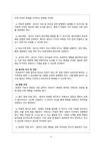 여성건강간호학_방사선요법과 간호 - 여성생식기 종양환자의 방사선요법(외부 및 내부방사선 요법), 방사선 요법 환자의 간호-4