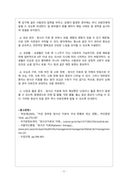 여성건강간호학_방사선요법과 간호 - 여성생식기 종양환자의 방사선요법(외부 및 내부방사선 요법), 방사선 요법 환자의 간호-5