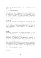 재무관리_재무관리의 목표인 이익 극대화보다 기업가치 극대화가 적합한 이유를 설명하시오-5