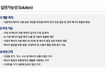 생성AI와디지털아트_AI를 활용하여 구현 가능한 디지털 콘텐츠 기획서의 개요-창업 아이템 개요-3