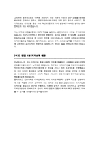 홍익대학교 일반대학원 디자인학부 공간디자인 수학계획서-4