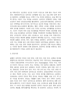 (울혈성 심부전 문헌고찰과 간호중재) 울혈성 심부전 원인,정의,병태생리,치료법 분석과 울혈성 심부전 간호계획과 간호중재,예후 분석-4