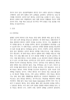 (울혈성 심부전 문헌고찰과 간호중재) 울혈성 심부전 원인,정의,병태생리,치료법 분석과 울혈성 심부전 간호계획과 간호중재,예후 분석-7