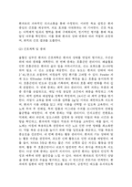 (울혈성 심부전 문헌고찰과 간호중재) 울혈성 심부전 원인,정의,병태생리,치료법 분석과 울혈성 심부전 간호계획과 간호중재,예후 분석-8