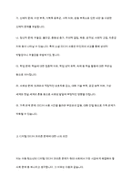 아동기와 청소년기 관련 이슈를 한 가지 선택하여 자신의 의견과 함께 이유를 설명하고 사회복지 개입방안을 제시-4