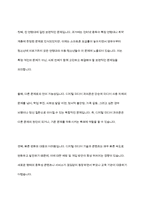 아동기와 청소년기 관련 이슈를 한 가지 선택하여 자신의 의견과 함께 이유를 설명하고 사회복지 개입방안을 제시-5