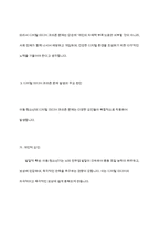 아동기와 청소년기 관련 이슈를 한 가지 선택하여 자신의 의견과 함께 이유를 설명하고 사회복지 개입방안을 제시-6