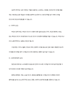 아동기와 청소년기 관련 이슈를 한 가지 선택하여 자신의 의견과 함께 이유를 설명하고 사회복지 개입방안을 제시-7