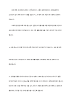 아동기와 청소년기 관련 이슈를 한 가지 선택하여 자신의 의견과 함께 이유를 설명하고 사회복지 개입방안을 제시-8