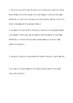 아동기와 청소년기 관련 이슈를 한 가지 선택하여 자신의 의견과 함께 이유를 설명하고 사회복지 개입방안을 제시-9