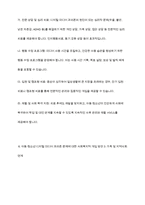 아동기와 청소년기 관련 이슈를 한 가지 선택하여 자신의 의견과 함께 이유를 설명하고 사회복지 개입방안을 제시-10