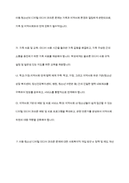 아동기와 청소년기 관련 이슈를 한 가지 선택하여 자신의 의견과 함께 이유를 설명하고 사회복지 개입방안을 제시-11