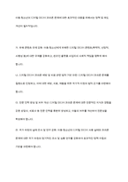 아동기와 청소년기 관련 이슈를 한 가지 선택하여 자신의 의견과 함께 이유를 설명하고 사회복지 개입방안을 제시-12