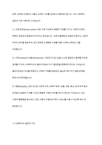 사회복지의 개념과 목적을 정리한 후 사회복지의 일반적 가치와 실천적가치를 설명하고 윤리적딜레마 상황에 대한 해결방안-5