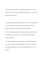 사회복지의 개념과 목적을 정리한 후 사회복지의 일반적 가치와 실천적가치를 설명하고 윤리적딜레마 상황에 대한 해결방안-6