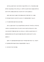 사회복지의 개념과 목적을 정리한 후 사회복지의 일반적 가치와 실천적가치를 설명하고 윤리적딜레마 상황에 대한 해결방안-8