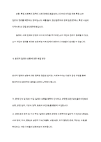 사회복지의 개념과 목적을 정리한 후 사회복지의 일반적 가치와 실천적가치를 설명하고 윤리적딜레마 상황에 대한 해결방안-9