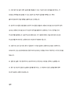 사회복지의 개념과 목적을 정리한 후 사회복지의 일반적 가치와 실천적가치를 설명하고 윤리적딜레마 상황에 대한 해결방안-10
