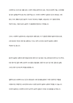 사회복지의 개념과 목적을 정리한 후 사회복지의 일반적 가치와 실천적가치를 설명하고 윤리적딜레마 상황에 대한 해결방안-11