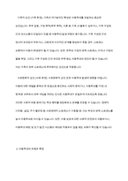 우리나라 아동복지관련 주제(아동학대, 장애아동, 시설보호, 빈곤아동 등)들 중 하나를 선택-4