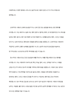 우리나라 아동복지관련 주제(아동학대, 장애아동, 시설보호, 빈곤아동 등)들 중 하나를 선택-5
