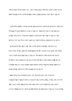 우리나라 아동복지관련 주제(아동학대, 장애아동, 시설보호, 빈곤아동 등)들 중 하나를 선택-7