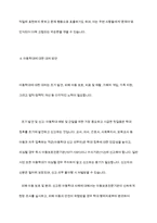 우리나라 아동복지관련 주제(아동학대, 장애아동, 시설보호, 빈곤아동 등)들 중 하나를 선택-8