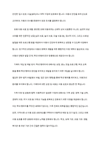 우리나라 아동복지관련 주제(아동학대, 장애아동, 시설보호, 빈곤아동 등)들 중 하나를 선택-9