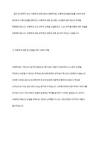 우리나라 아동복지관련 주제(아동학대, 장애아동, 시설보호, 빈곤아동 등)들 중 하나를 선택-10