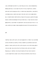 우리나라 아동복지관련 주제(아동학대, 장애아동, 시설보호, 빈곤아동 등)들 중 하나를 선택-11