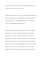 우리나라 아동복지관련 주제(아동학대, 장애아동, 시설보호, 빈곤아동 등)들 중 하나를 선택-12
