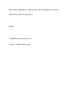 우리나라 아동복지관련 주제(아동학대, 장애아동, 시설보호, 빈곤아동 등)들 중 하나를 선택-13