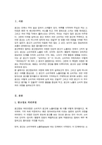 광고정보처리 과정에 대해 조사한 후 하나의 광고를 선정하여 광고노출이 소비자에게 어떻게 처리되는지 예를 들어 설명하시오-2