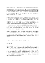광고정보처리 과정에 대해 조사한 후 하나의 광고를 선정하여 광고노출이 소비자에게 어떻게 처리되는지 예를 들어 설명하시오-3