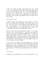 광고정보처리 과정에 대해 조사한 후 하나의 광고를 선정하여 광고노출이 소비자에게 어떻게 처리되는지 예를 들어 설명하시오-4