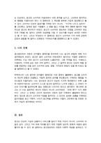 광고정보처리 과정에 대해 조사한 후 하나의 광고를 선정하여 광고노출이 소비자에게 어떻게 처리되는지 예를 들어 설명하시오-5