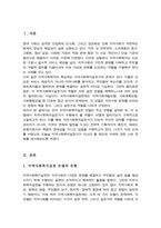 지역사회복지실천가의 역할은 지역사회복지실천 모델에 따라 달라진다 지역사회실천모델에 따른 지역사회복지실천가의 역할을 설명-2