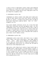 지역사회복지실천가의 역할은 지역사회복지실천 모델에 따라 달라진다 지역사회실천모델에 따른 지역사회복지실천가의 역할을 설명-4