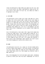 지역사회복지실천가의 역할은 지역사회복지실천 모델에 따라 달라진다 지역사회실천모델에 따른 지역사회복지실천가의 역할을 설명-5