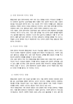 통합교육의 혜택과 방해요인 등을 살펴보고 통합교육이 장애영유아 일반 영유아 부모 사회에 미치는 영향에 대해서 서술하세요-4