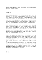 통합교육의 혜택과 방해요인 등을 살펴보고 통합교육이 장애영유아 일반 영유아 부모 사회에 미치는 영향에 대해서 서술하세요-5