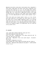 통합교육의 혜택과 방해요인 등을 살펴보고 통합교육이 장애영유아 일반 영유아 부모 사회에 미치는 영향에 대해서 서술하세요-6