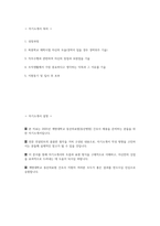 (계명대학교 동산의료원 자소서) 2025년 계명대학교 동산의료원 간호사 자기소개서 계명대학교 동산의료원 간호사 자소서 계명대학교 동산병원 자기소개서 동산의료원 자기소개서-2