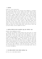 (계명대학교 동산의료원 자소서) 2025년 계명대학교 동산의료원 간호사 자기소개서 계명대학교 동산의료원 간호사 자소서 계명대학교 동산병원 자기소개서 동산의료원 자기소개서-3