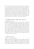 (계명대학교 동산의료원 자소서) 2025년 계명대학교 동산의료원 간호사 자기소개서 계명대학교 동산의료원 간호사 자소서 계명대학교 동산병원 자기소개서 동산의료원 자기소개서-4